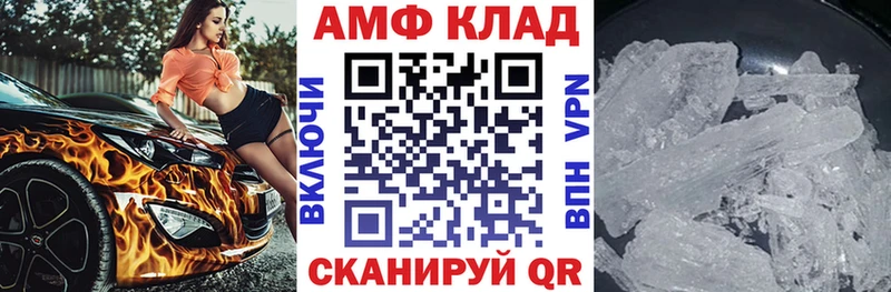 АМФЕТАМИН 98%  Купить  Реутов 