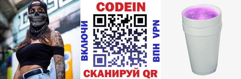 Кодеиновый сироп Lean напиток Lean (лин) Реутов