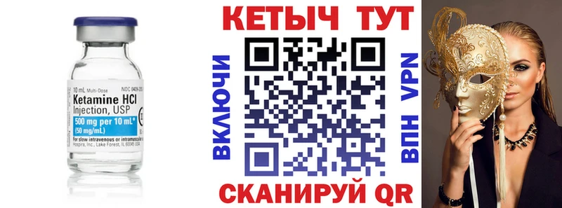 Кетамин ketamine  Купить закладки  Реутов 