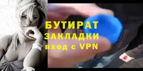 бутик Волоколамск