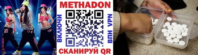 Купить  Реутов  МЕТАДОН VHQ